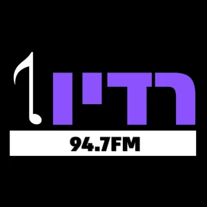 רדיו 1