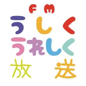 FMうしくうれしく放送 (FM-UU)