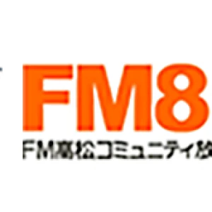 FM815(エフエム高松コミュニティ放送)
