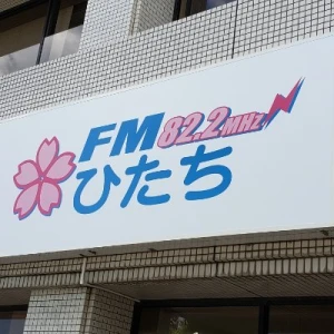 FMひたち