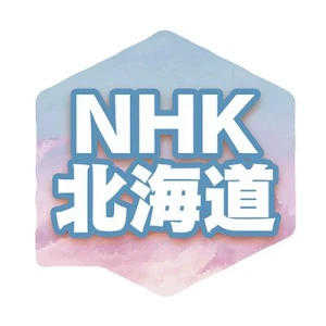 NHK AM（札幌）