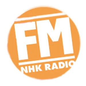 NHK-FM（東京）