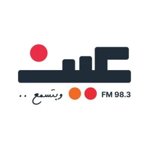 عين اف ام (Ain FM 98.3)