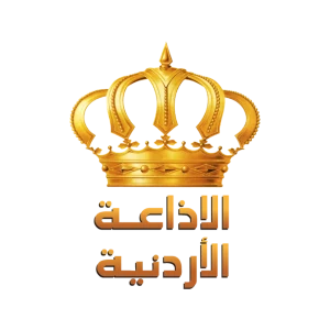 الإذاعة الأردنية - Radio Jordan