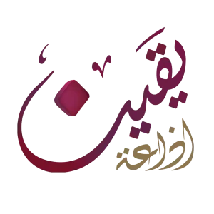 Yaqeen FM 103.7 (يقين)