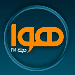 راديو هوا دجلة Hawa Dijlah Radio