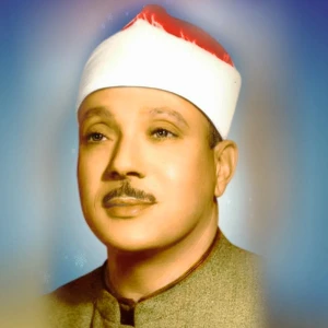 Online Qur'an Radio - Quran in Arabic by Sheikh Abdul Basit