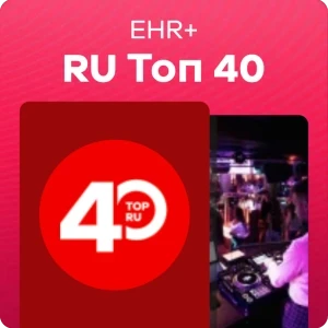 EHR+ RU Top 40