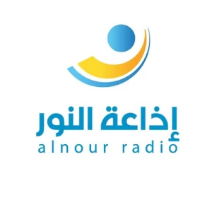 إذاعة النور (Al-Nour FM)