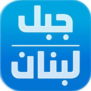 JABAL Lebnan Radio