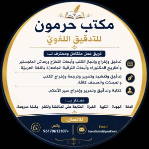 Radio Haramoon - رادِيوُ حَرَمُوْن