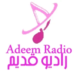 Adeem Radio (راديو_قديم)