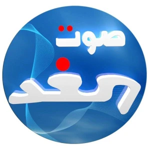 Sawt El Ghad Live Radio Beirut 96 7 FM 97 1 FM Radoxo Sawt El Ghad Live Radio Beirut 96 7 FM 97 1 FM Radoxo