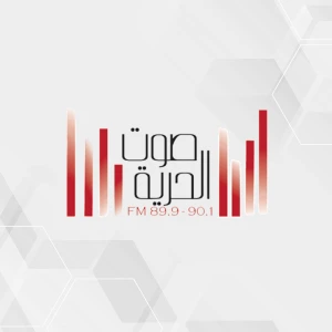 Sawt Elhouria صوت الحرية