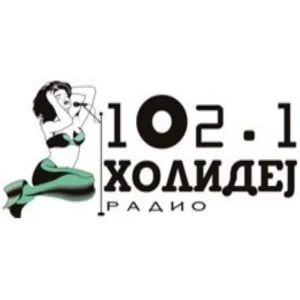Холидеј Радио
