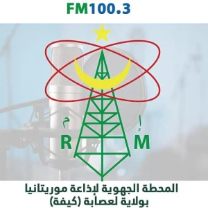 إذاعة كيفة الجهوية