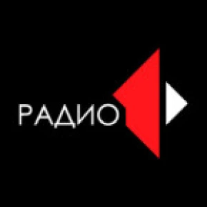 ПГТРК Радио 1