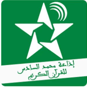 Idaât Mohammed Assadiss (إذاعة محمد السادس للقرآن الكريم)