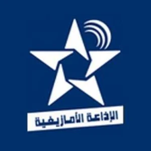Radio Al Amazighia / الإذاعة الأمازيغية