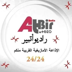 Radio Atbir (راديو أتبير)