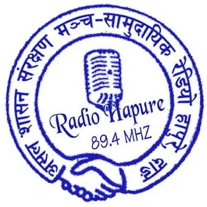 Radio Hapure