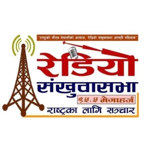 Radio Sankhuwasava