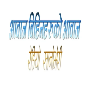 Radio Sanobheri