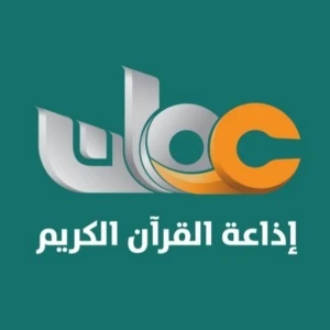 إذاعة القرآن الكريم