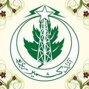 Azad Kashmir Radio FM93 Muzaffarabad