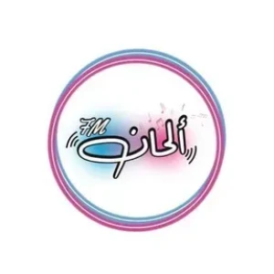 Al7an Radio | راديو ألحان