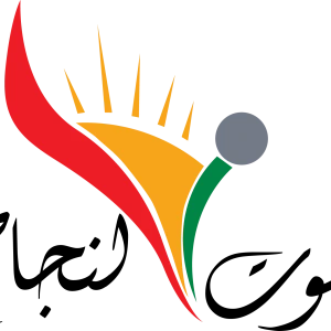 إذاعة صوت النجاح (Najah FM)