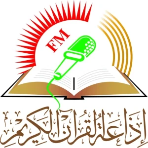 إذاعة القرآن الكريم من نابلس
