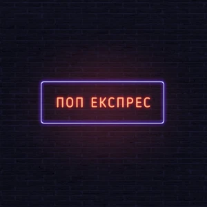 Pop ekspres