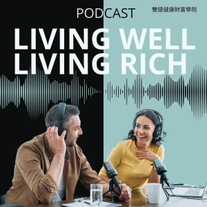 Living Well, Living Rich 雙語健康財富學院