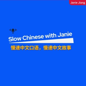 Slow Chinese With Janie