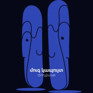 Mug Kapuyt Podcast