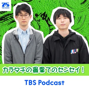 カラタチの最果てのセンセイ!