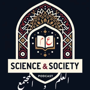 العلم والمجتمع