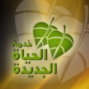 New Life Ministry Egypt
