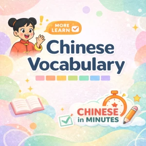 Slow Chinese Listening Practice for Beginners – Learn Vocabulary Easily