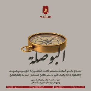 البوصلة