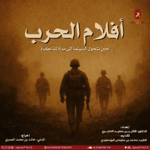 أفلام الحرب