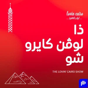 The Lovin Cairo Show - ذا لوفن كايرو شو