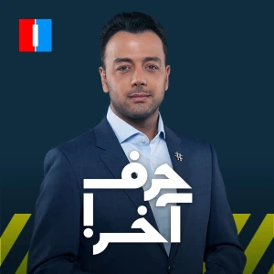 Final Word - حرف آخر با پوریا زراعتی
