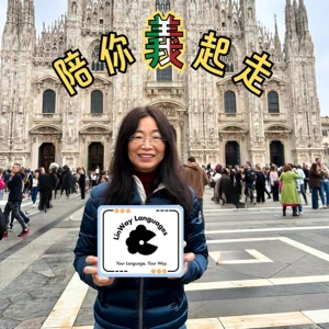 陪你義起走