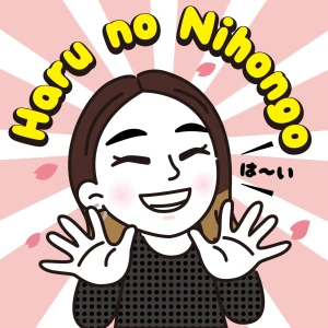 N3~N1日本語!Haru no Nihongo