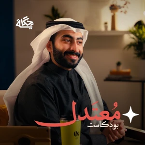 معتدل