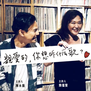 豐音樂 Feng Yin Yue-华语流行音乐 青春小传