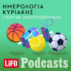 Ημερολόγια Κυριακής