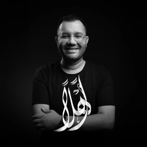 Ahlan - أهلًا